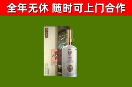 东宁市烟酒回收国窖1573.jpg
