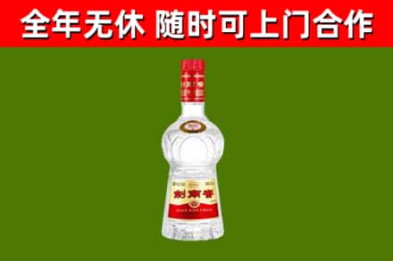 东宁市回收剑南春