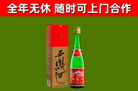 东宁市回收西凤酒