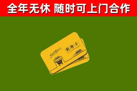东宁市烟酒回收购物卡.jpg